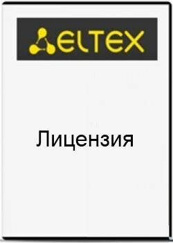 Пакет лицензий ELTEX SMG1-SP3-L quot;АТС+сорм+ДВОquot; из четырёх лицензий для одного шлюза SMG-1016M: 1хSMG1-PBX-2000, 2хSMG1-VAS-500 и 1хSMG1-SORM