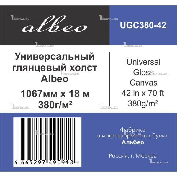 Холст для плоттера Albeo Universal Gloss Canvas UGC380-42 рулон A0+ 42 (1067 мм 18 м) универсальный глянцевый 380 г/м2