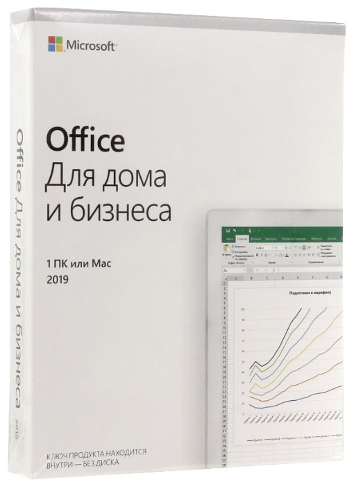 Microsoft Office для дома и бизнеса 2019 (бессрочная лицензия) только лицензия