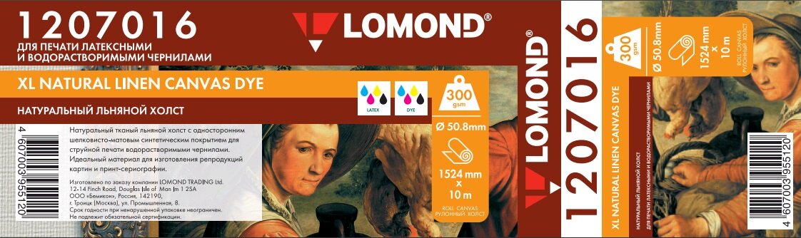 LOMOND XL Natural Canvas Dye - холст для струйной печати, ролик (1524мм*10м), 400 мкм, 1207016
