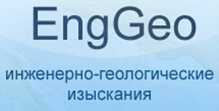 EngGeo Полное рабочее место (редактор БД и графические приложения) 3 раб. места Арт.