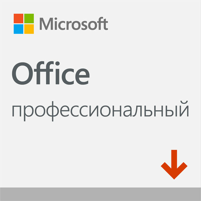 Офисное приложение Microsoft Office Pro 2019 All Lng PKL Online CEE Only DwnLd C2R NR ( 269-17064 ) Электронный ключ