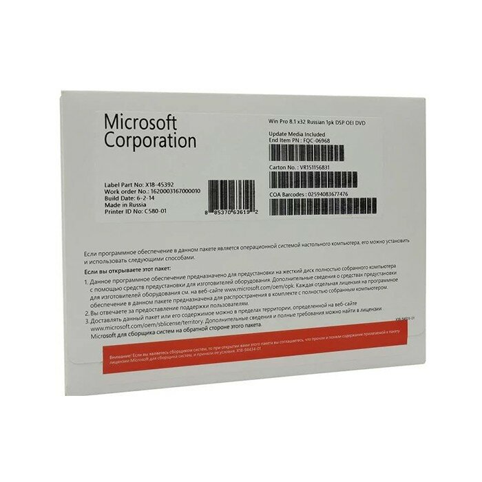 Microsoft Windows 8.1 Professional 64-bit RUS DSP OEM (FQC-06930)