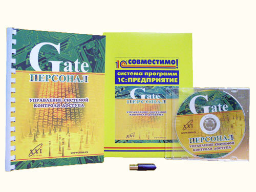 Gate-Персонал. Основной комплект Модуль интеграции GATE с системой программ quot;1С:Предприятие 8.1