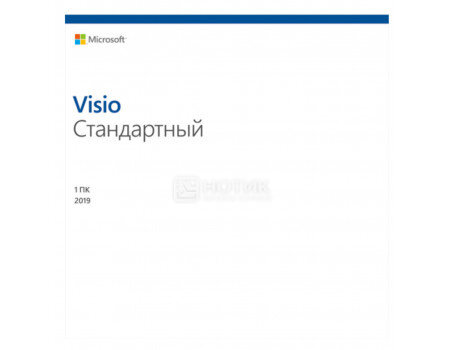 Электронная лицензия Microsoft Visio Стандартный 2019 для Windows, Мультиязычный, D86-05822