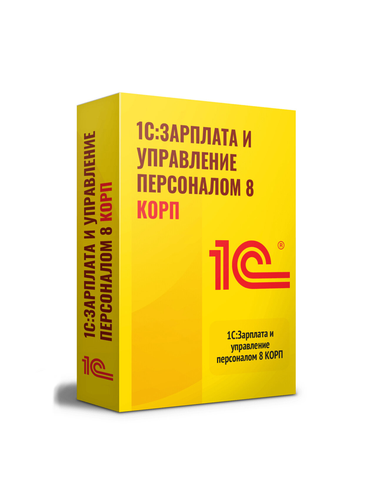 1С:Зарплата и управление персоналом 8 КОРП