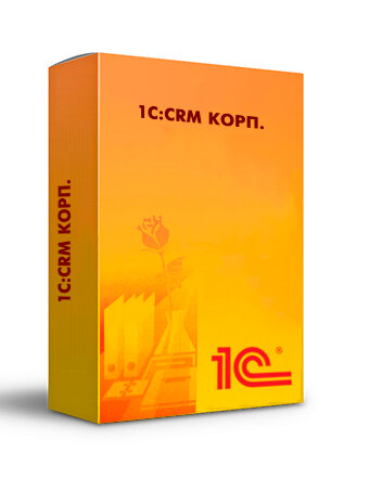 1С:CRM КОРП. Клиентская лицензия на 300 рабочих мест. Электронная поставка