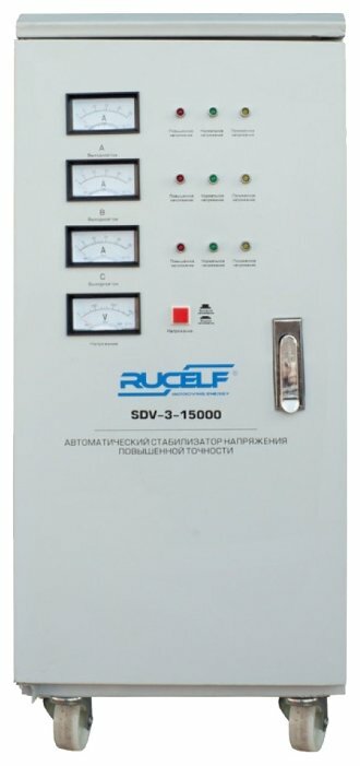Стабилизатор напряжения трехфазный RUCELF SDV-3-15000 (13.5 кВт)