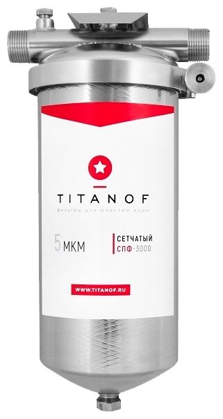 Фильтр магистральный TITANOF СПФ-3000 25 микрон для холодной и горячей воды