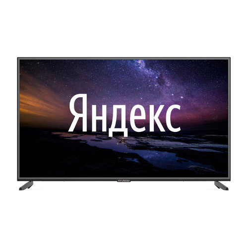 LED телевизор HYUNDAI H-LED65EU1301 Яндекс Ultra HD 4K