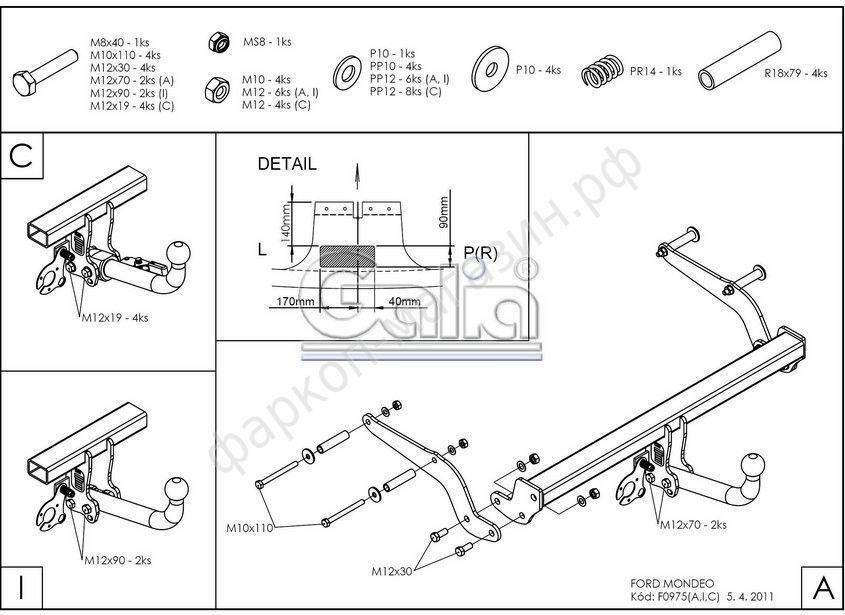 Фаркоп Ford Mondeo 2000-2006гг. 4/5 дв. (кузов седан, хетчбэк)