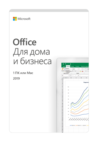 Microsoft Office Для дома и бизнеса 2019 (T5D-03189)
