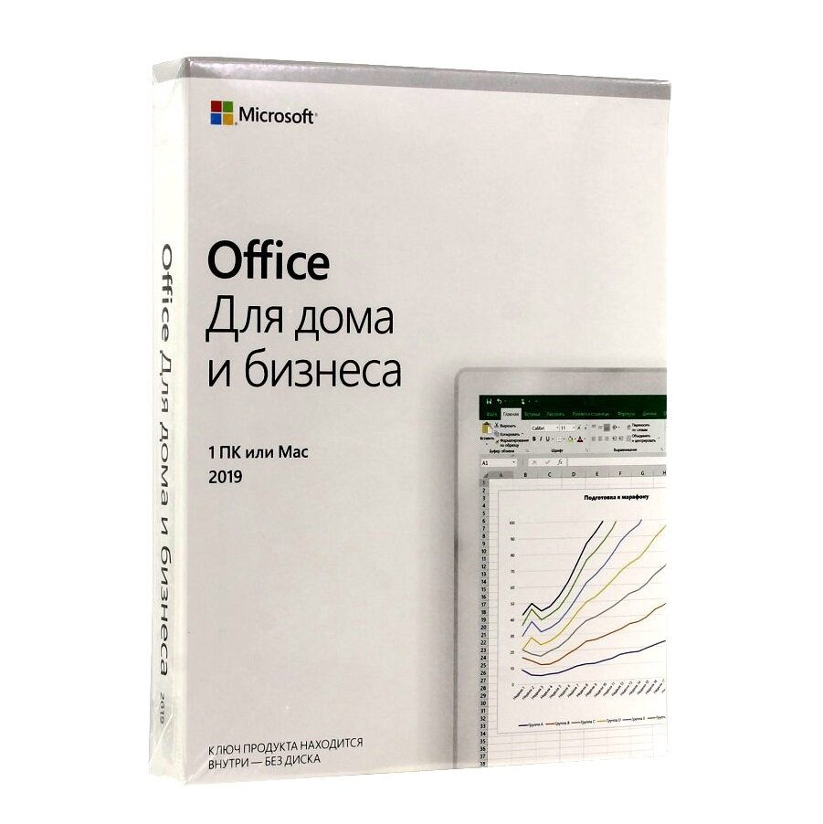 Microsoft Office 2019 для дома и бизнеса DwnLd NR ESD (T5D-03189)