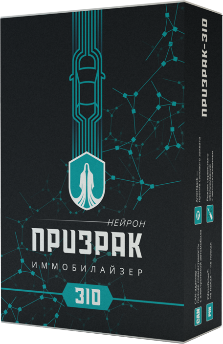 Призрак-310