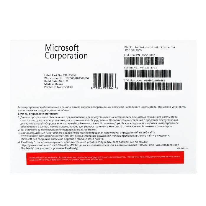 Microsoft Windows 10 Professional for Wrkstns 64-bit Russian 1pk DSP OEI DVD (HZV-00073)