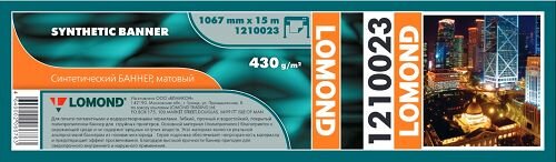Бумага Lomond 1210023 баннер, синтетический, матовый, 430 г/м2 (1067мм х15м х 50,8мм), под пигм. и водораств. чернила