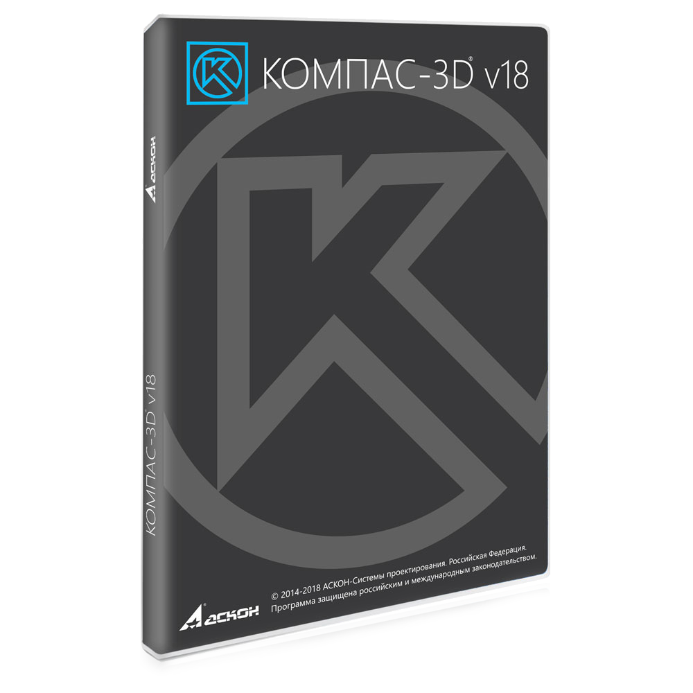 КОМПАС-3D v18 с Пакетом обновлений до v19, лицензия
