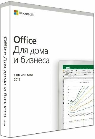 Microsoft Office 2019 для дома и бизнеса (BOX) T5D-03242