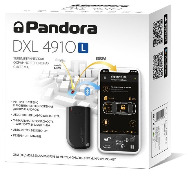 Автосигнализация Pandora DXL 4910L