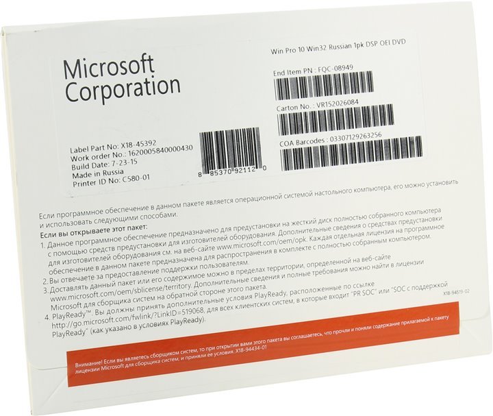 Microsoft Windows 10 Professional for Workstations 64Bit Russian 1pk DVD