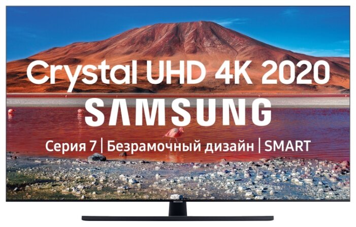 Телевизор Samsung UE50TU7560U 50quot; (2020)