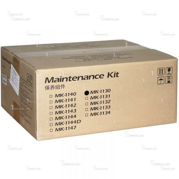 Сервисный комплект Kyocera MK-1130 Maintenance Kit для FS-1030MFP/1030MFP DP/1130MFP Ecosys M2030dn/M2530dn (1702MJ0NL0)
