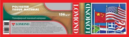Бумага широкоформатная Lomond 1212026 Полиэфирный тканевый материал LOMOND 156 г/м2 (1524мм x 30м x 50,8мм)