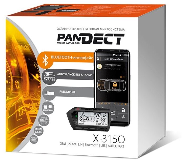 Автосигнализация Pandora Pandect X-3150