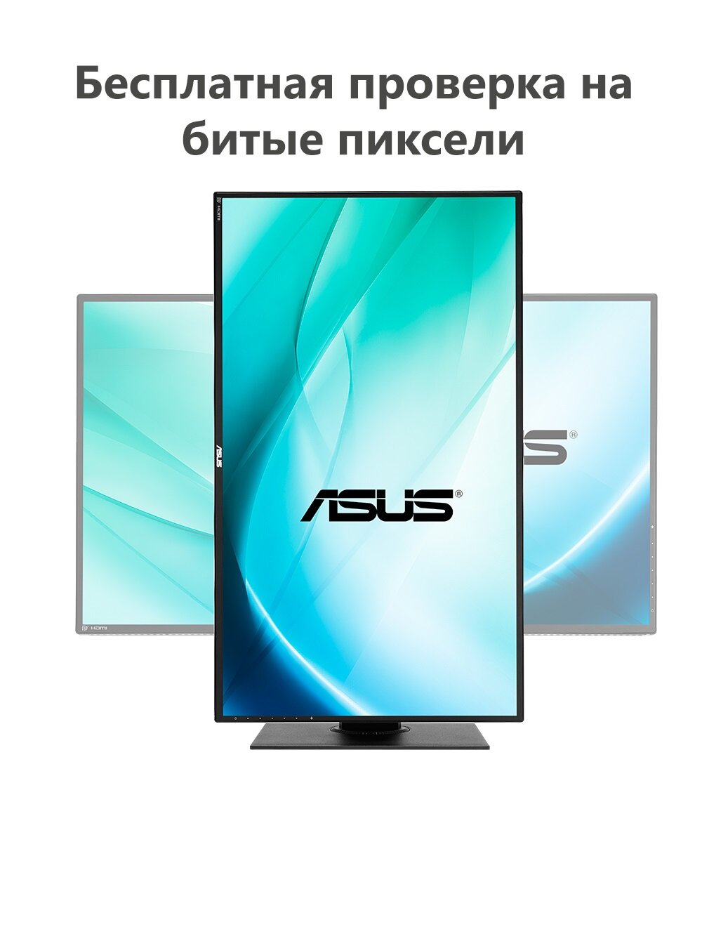 Монитор ASUS PB328Q 32