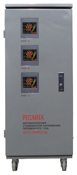 Стабилизатор напряжения трехфазный РЕСАНТА ACH-30000/3-Ц (30 кВт)