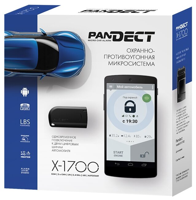 Автосигнализация Pandora Pandect X-1700