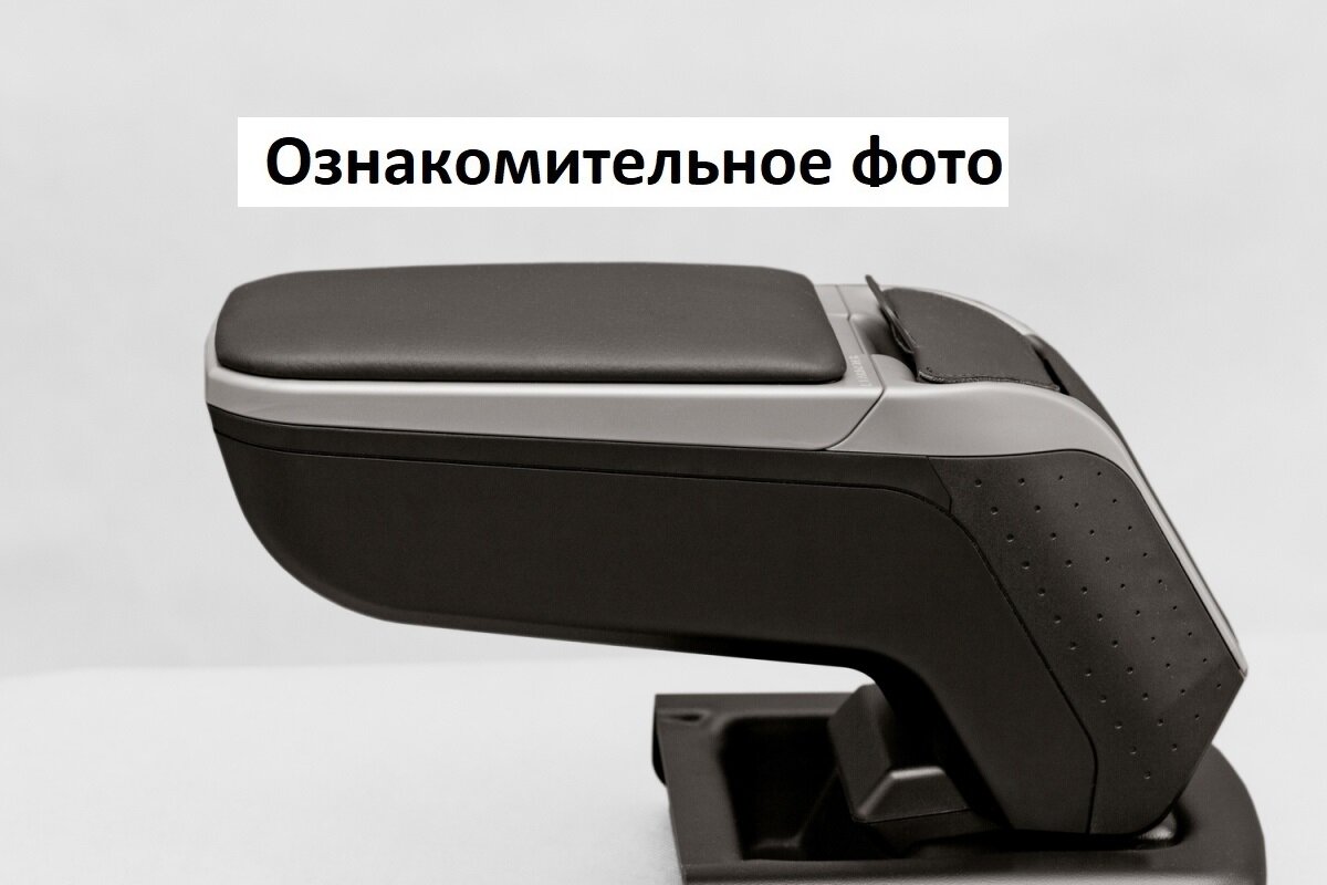 Автоподлокотник Armster 2 (экокожа, серый) Armster для Ford Focus 3 поколение рестайлинг [2014-2019] (для автомобилей 2018- г.в.) (V01025)