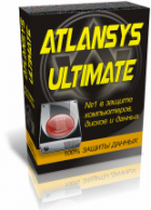 Atlansys Bastion Ultimate, 5 польз., на 12 мес.