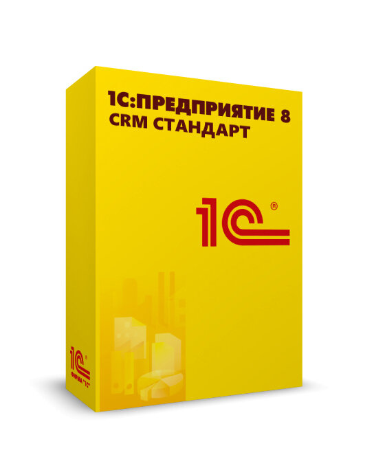 1С:Предприятие 8. CRM стандарт. Комплект на 5 пользователей (USB)