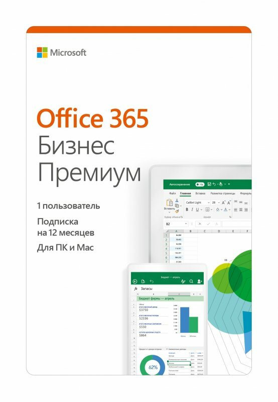 Microsoft Office 365 Business Premium / 9F4-00003