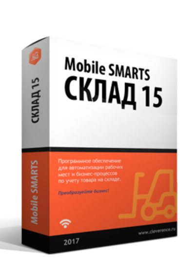 Mobile SMARTS: Склад 15, расширенный для «1С: Управление торговлей для Казахстана 2.2» (WH15B-1CUTKZ22)