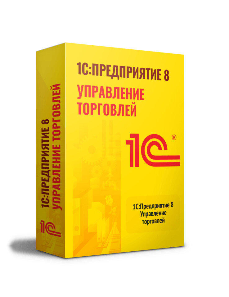 1С:Предприятие 8. Управление Торговлей (USB) + 1С Битрикс: Управление сайтом. Малый Бизнес