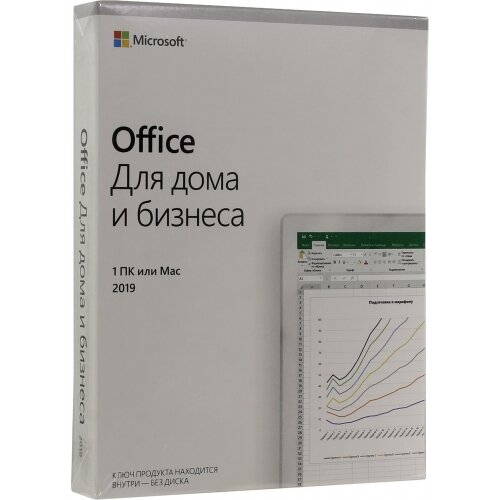 Microsoft Office Home and Business 2019 Russian Russia Only Medialess