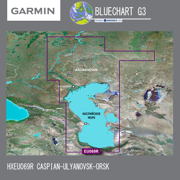 Garmin BlueChart G3 Каспийское море, Волга от Ульяновска карта глубин HXEU069R