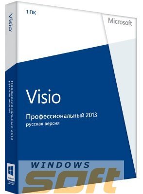 Microsoft Visio Professional 2013 32-bit/x64 Russian CEE DVD