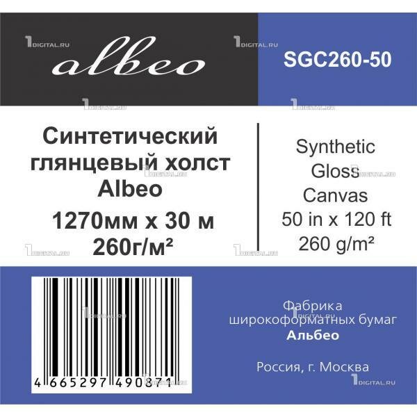Холст для плоттера Albeo Synthetic Gloss Canvas SGC260-50 рулон 50 (1270 мм 30 м) синтетический глянцевый, 260 г/м2 - Раздел: Товары для офиса, офисные товары