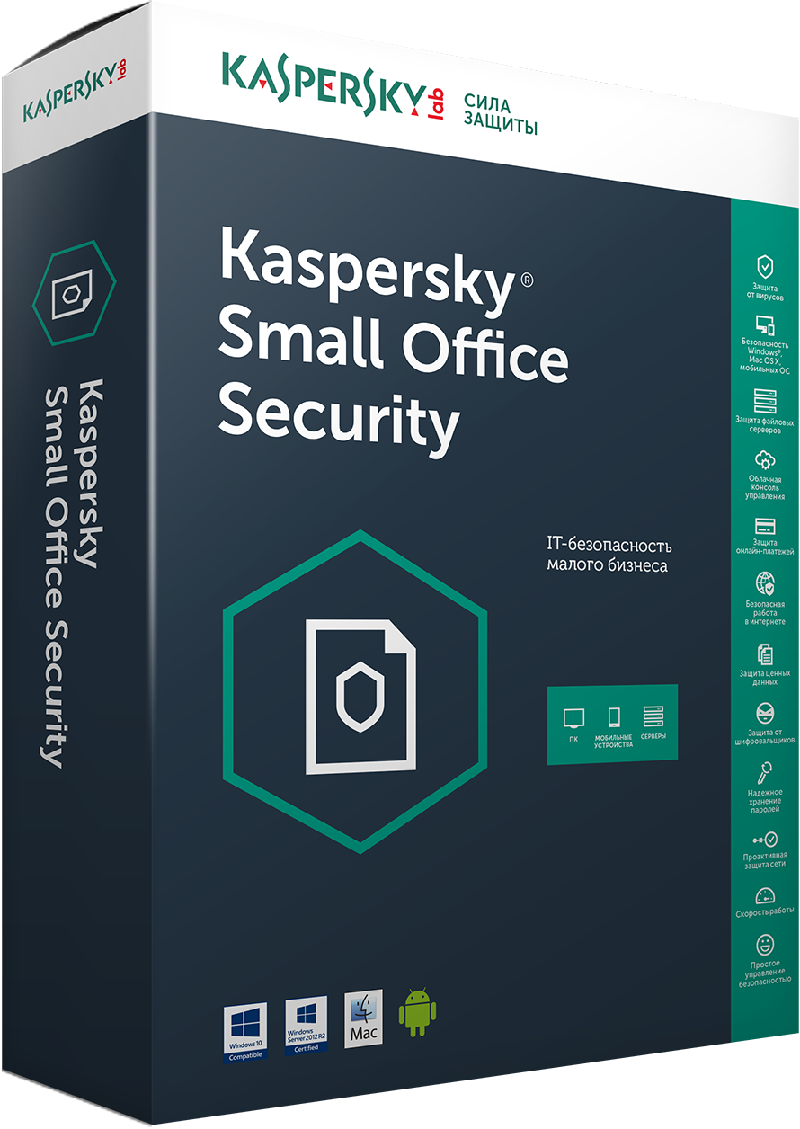 Антивирус Kaspersky Small Office Security на 1 год, 15 устройств