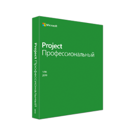 Microsoft Project профессиональный 2019 (H30-05756)