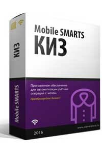 MS-KIZ-A - Mobile SMARTS: КИЗ, версия для работы на штрихкодах
