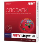 ABBYY Lingvo x6 Многоязычная Профессиональная версия 10 лицензий Per Seat ( цена за 1 лицензию)