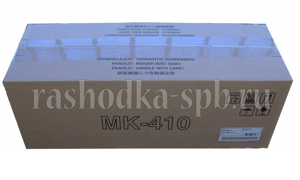 Сервисный набор Kyocera MK-410 для KM-1635/1620/1650/2050 (2C982010)