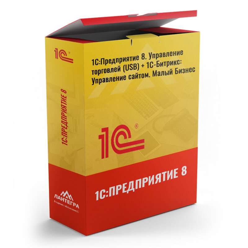 1С:Предприятие 8. Управление Торговлей (USB) + 1С-Битрикс: Управление сайтом. Малый Бизнес