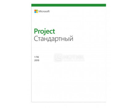 Электронная лицензия Microsoft Project Стандартный 2019 для Windows, Мультиязычный, 076-05785