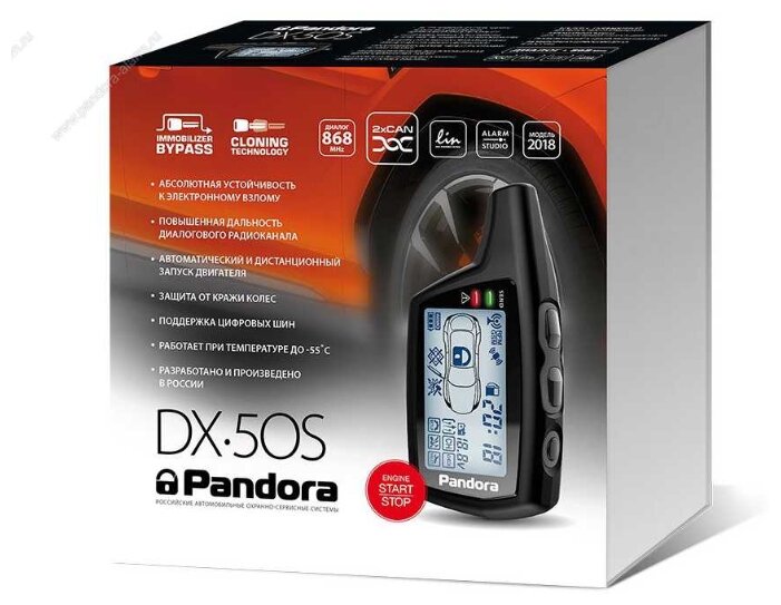 Pandora DX 50S v.2