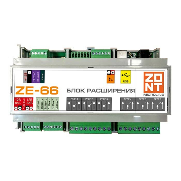 Модуль расширения ZONT ZE-66 контроллера H2000+